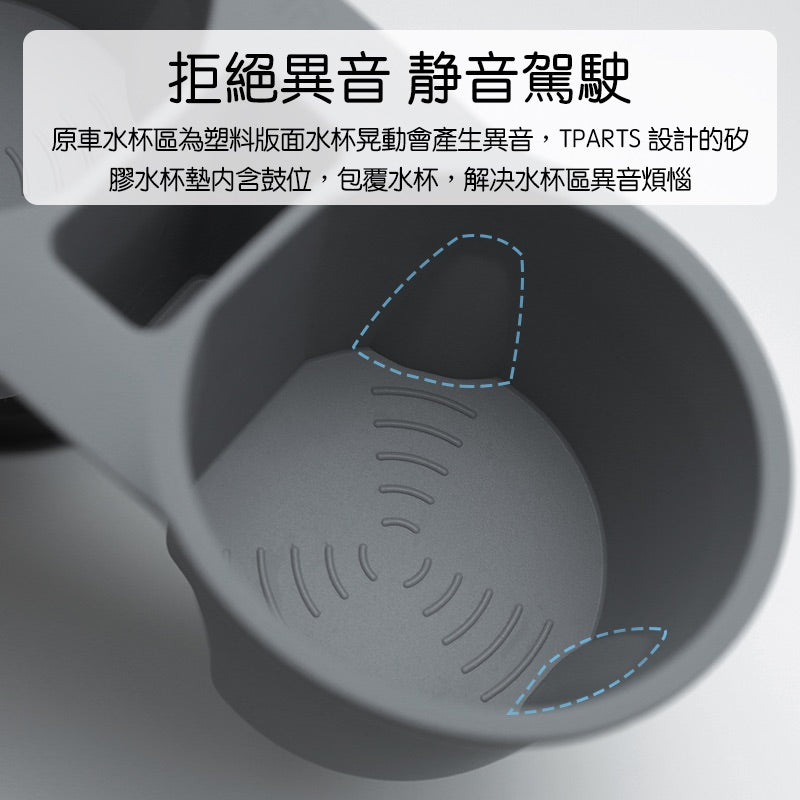 【Clearance Sale – No Restock Once Sold Out】TPARTS Model 3/Y Silicone Centre Console Cup Holder