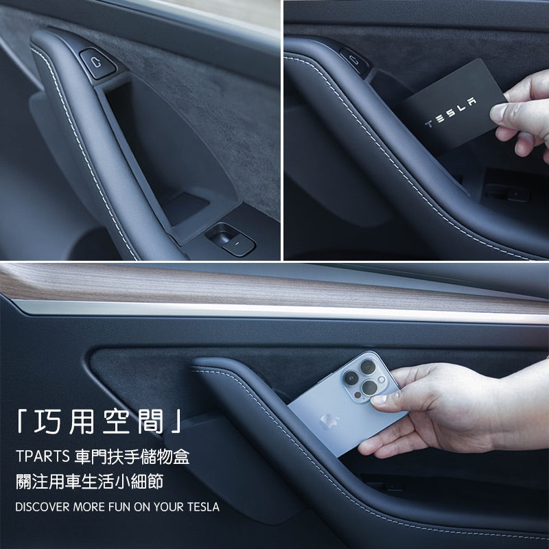 TPARTS Model 3/Y Silicone Door Handle Storage Box