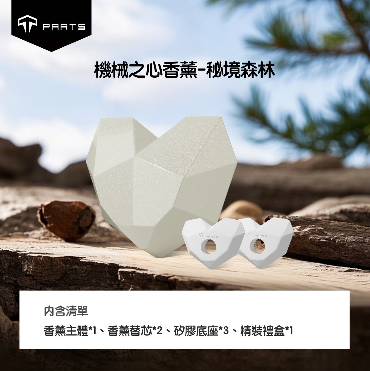 TPARTS Universal Car Air Freshener – Mechanical Heart Vent Diffuser for Tesla & All Vehicles