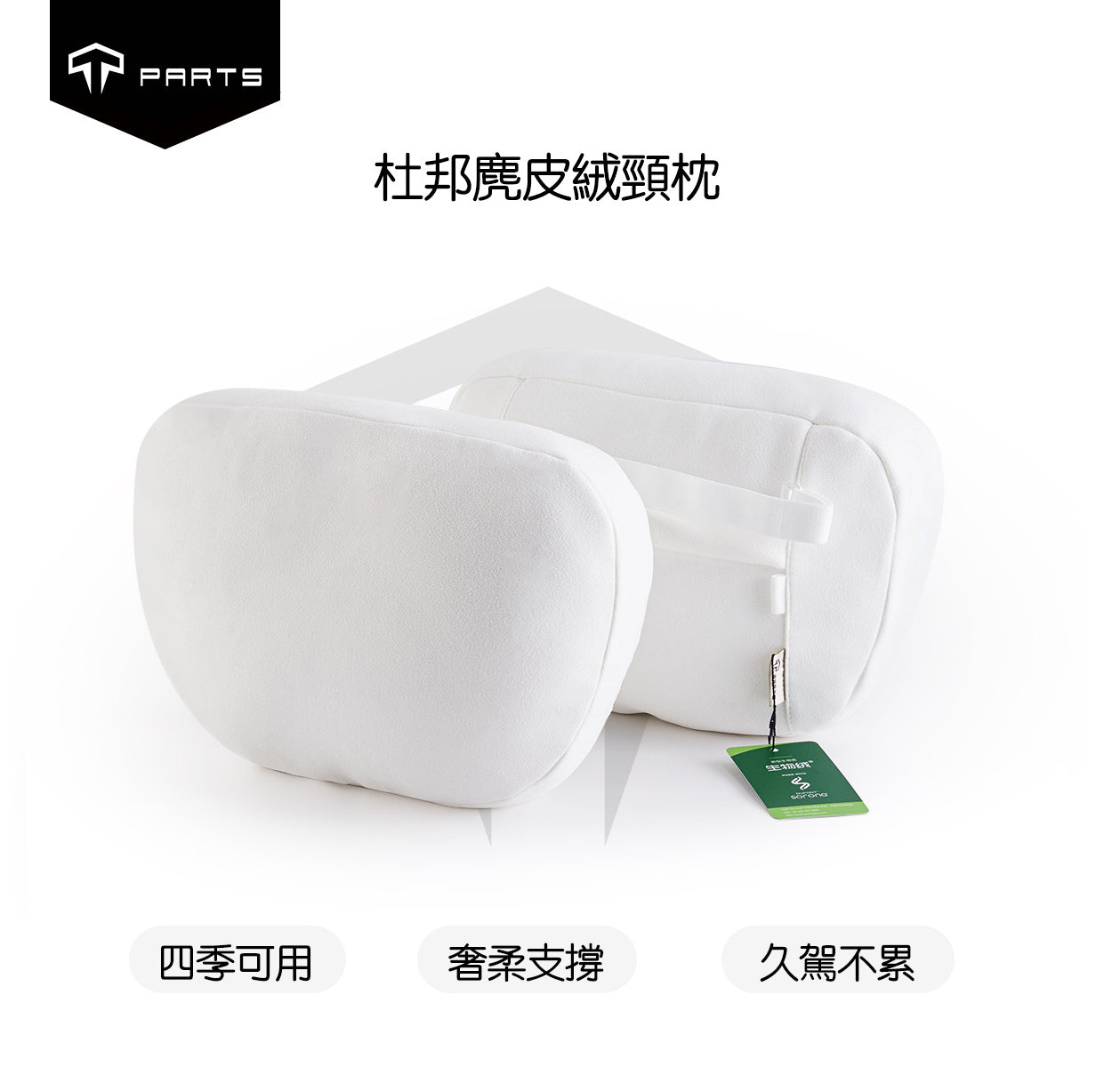 TPARTS Universal Fit Upgraded DuPont Suede Headrest Pillow