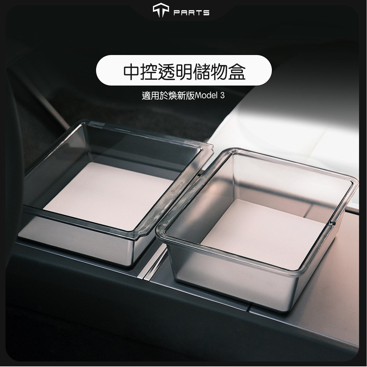 TPARTS Highland Model 3 / Juniper Model Y Centre Console Smoked Transparent Storage Box Set