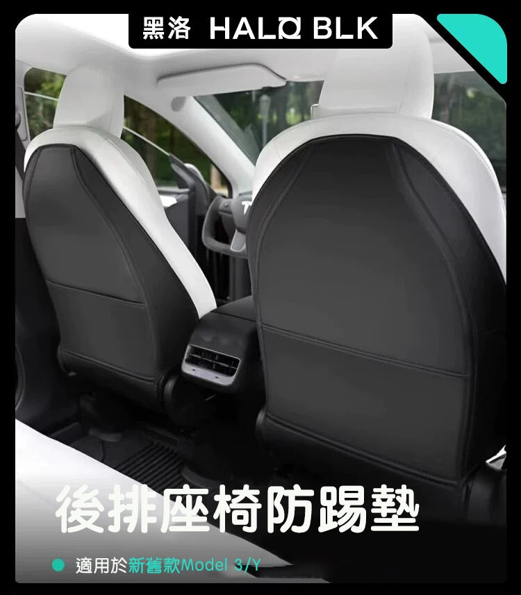 HaloBLk Rear Seat Back Kick Protector – Model 3 / Model Y / Model S / Highland / Juniper