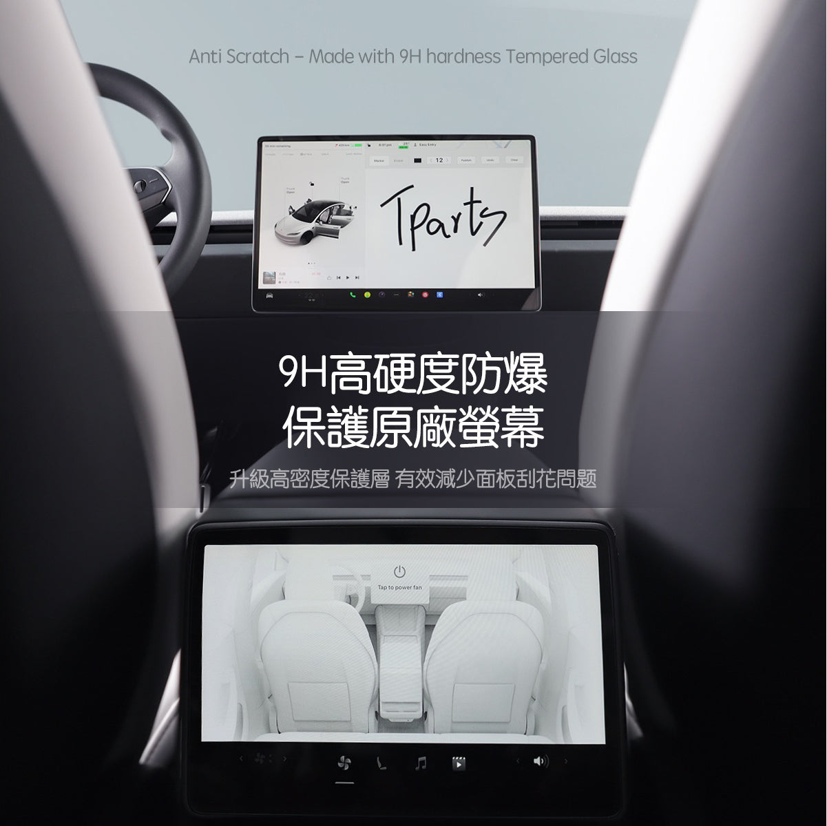 TPARTS Model 3 Highland / Model Y Juniper Centre Console & Rear Screen Tempered Glass Protector