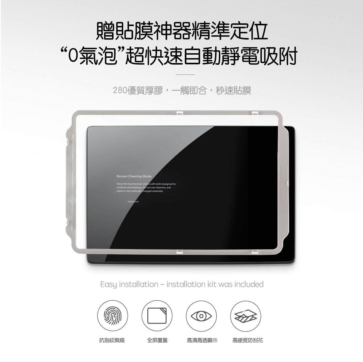 TPARTS Model 3 Highland / Model Y Juniper Centre Console & Rear Screen Tempered Glass Protector