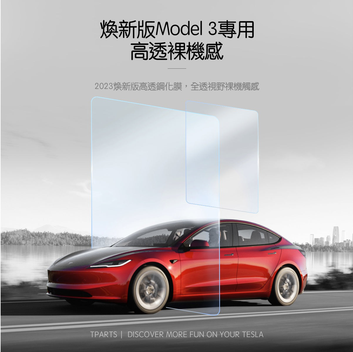TPARTS Model 3 Highland / Model Y Juniper Centre Console & Rear Screen Tempered Glass Protector