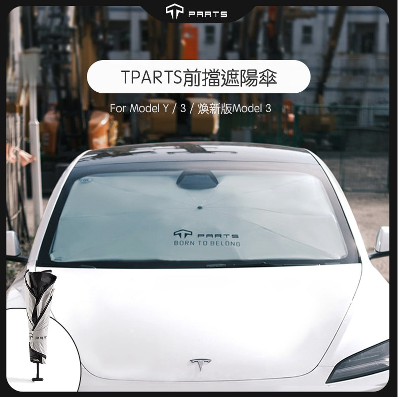 TPARTS Model 3 / Y / Highland / Juniper Front Windscreen Sun Shade