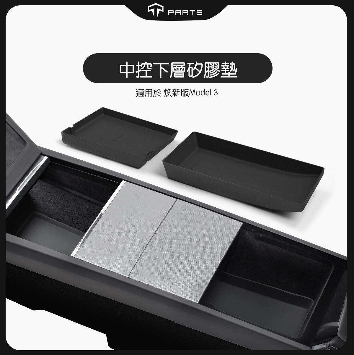 TPARTS Model 3 Highland / Model Y Juniper Centre Console + Armrest Box Silicone Lower Tray Mat