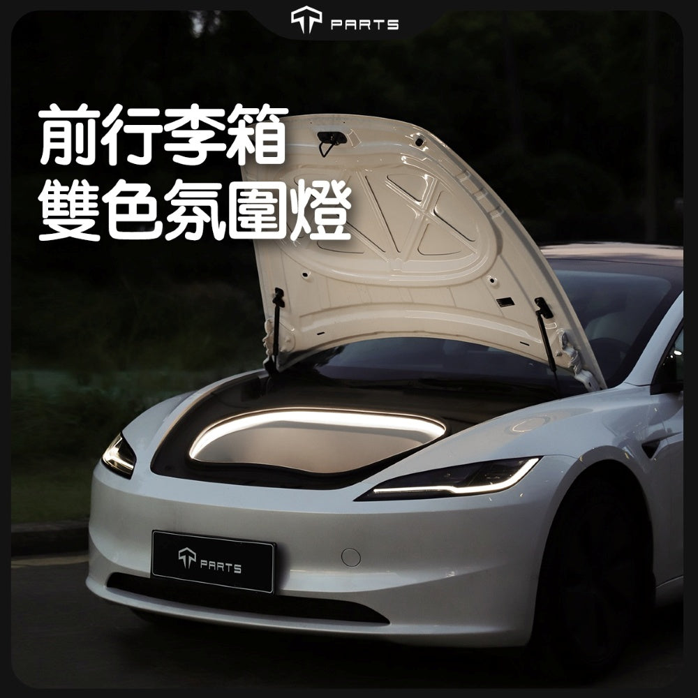 TPARTS Model 3 / Highland Frunk Ambient LED Strip