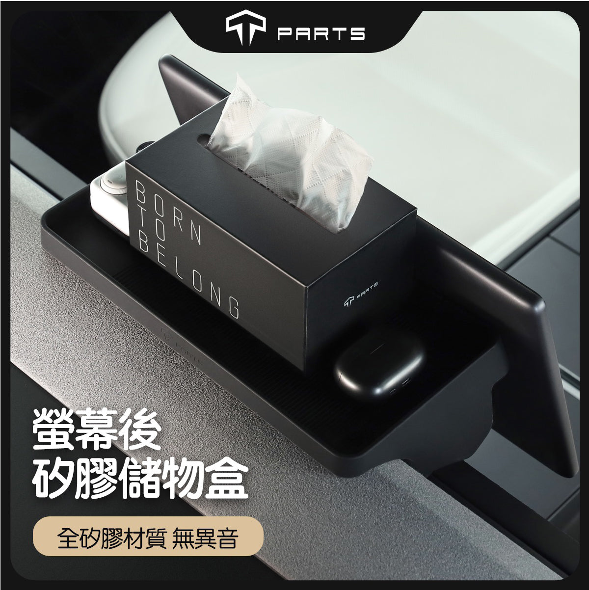 TPARTS Model 3 Highland / Model Y Juniper Behind-Screen Storage Box – Upgraded Large Tray