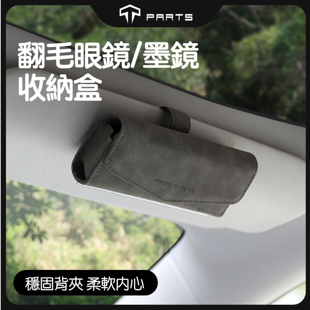 TPARTS Universal Car Sunglasses Holder – Suede Visor Clip