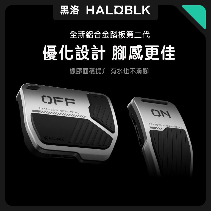 HaloBLk Model 3/Y/S/X/Highland/Juniper All-New 2nd Generation Aluminium Alloy Pedals
