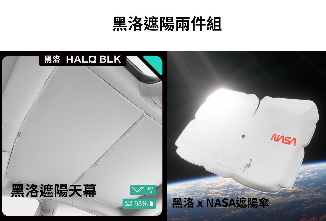 【Summer Special】HaloBLk Model Y Halo Roof Glass Sunshade & Parasol Set
