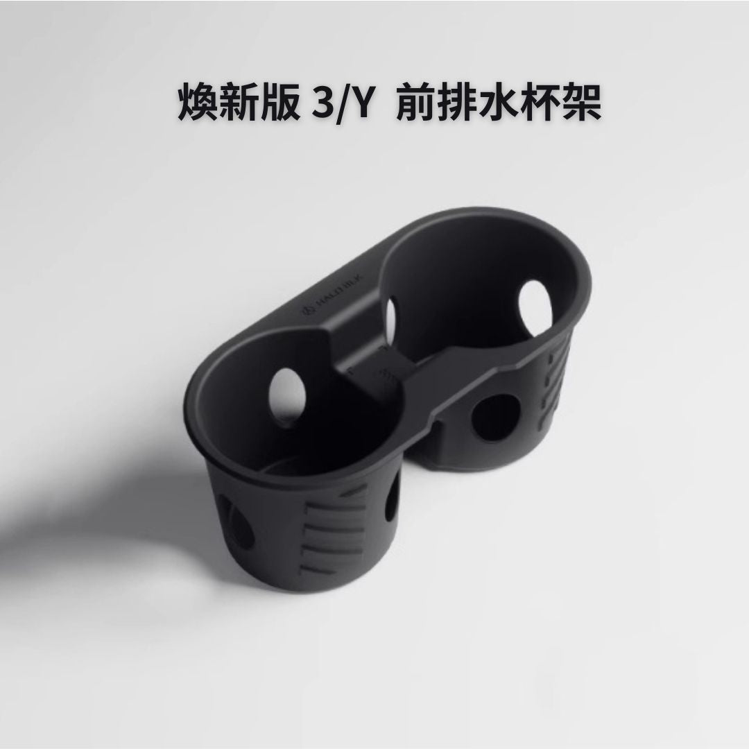 HaloBLk Model 3 Highland / Model Y Juniper Front & Rear Cup Holder Inserts