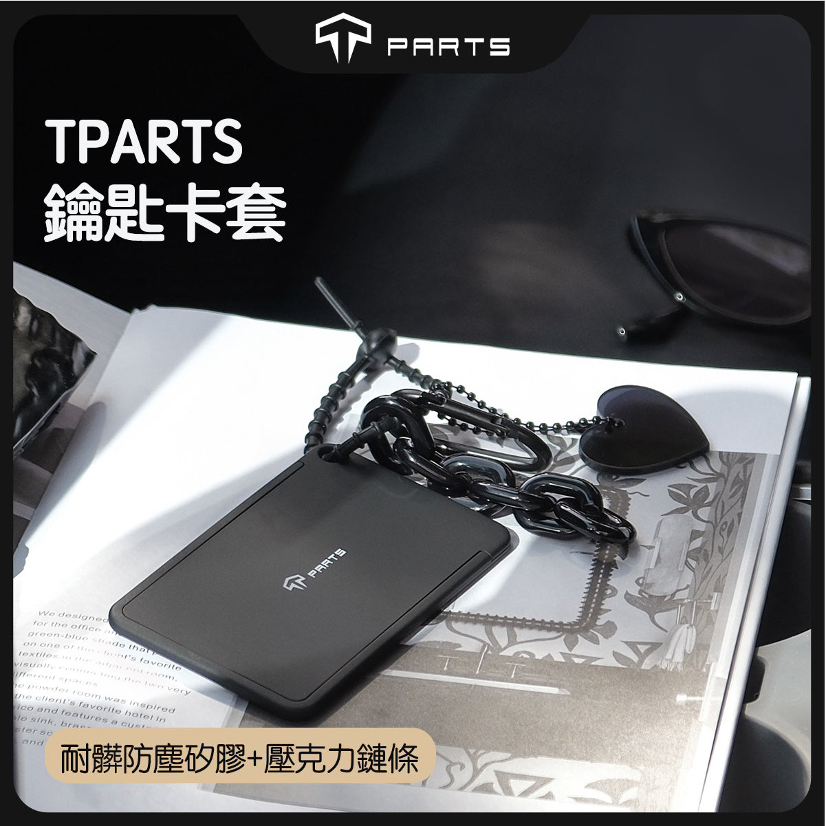 TPARTS Tesla Card Key Cover
