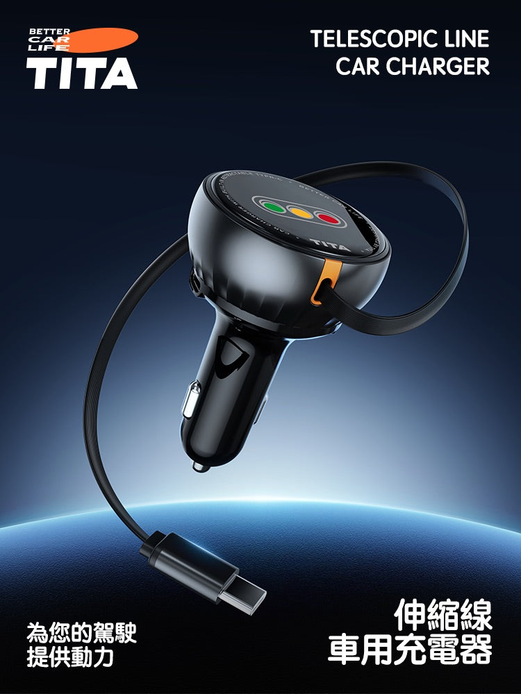 TITA Roll – In-Car Retractable Cable Fast-Charge Cigarette Lighter Charger