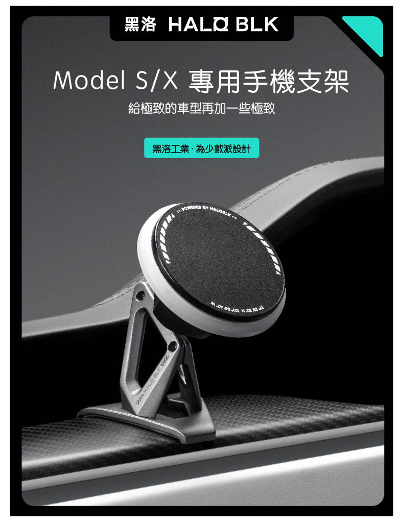 HaloBLk Magnetic Phone Mount for Tesla Model S/X