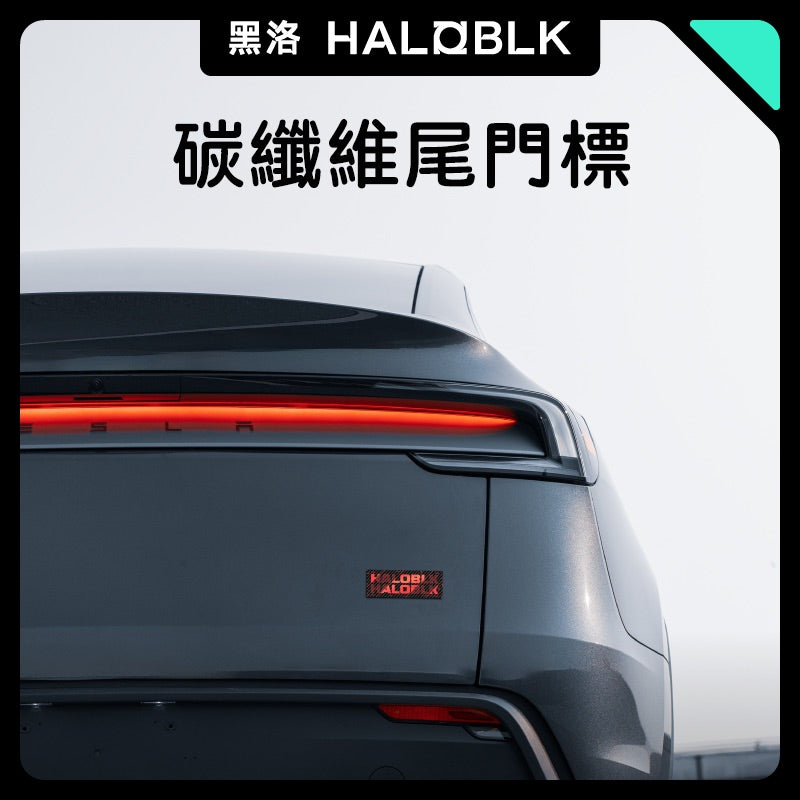 HaloBLk 2025 New Carbon Fibre Rear Badge Sticker