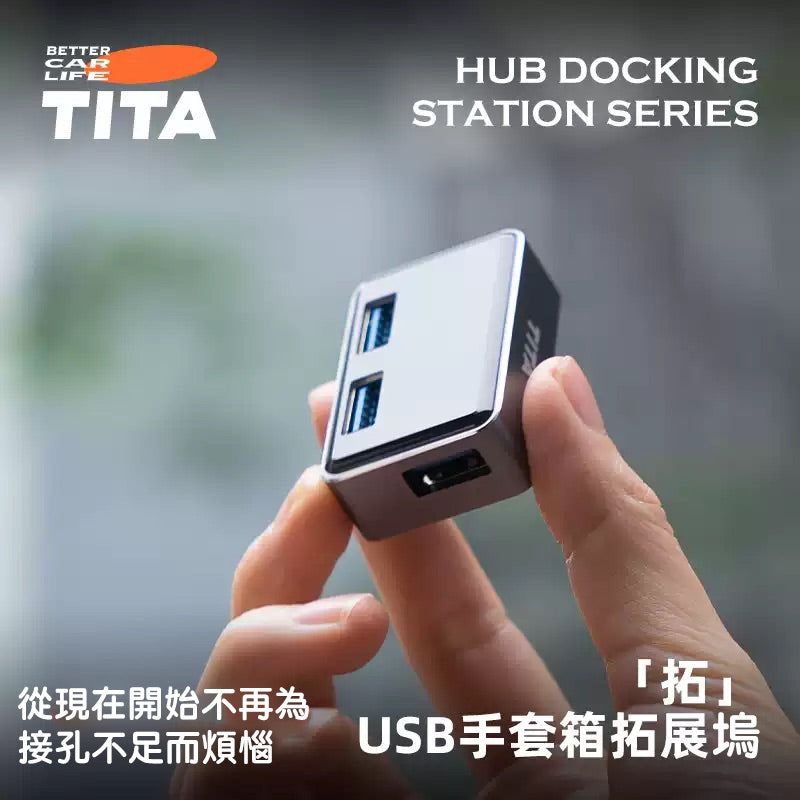TITA Glove Box Hub Expansion Adaptor for Model 3 / Model Y / Highland / Juniper