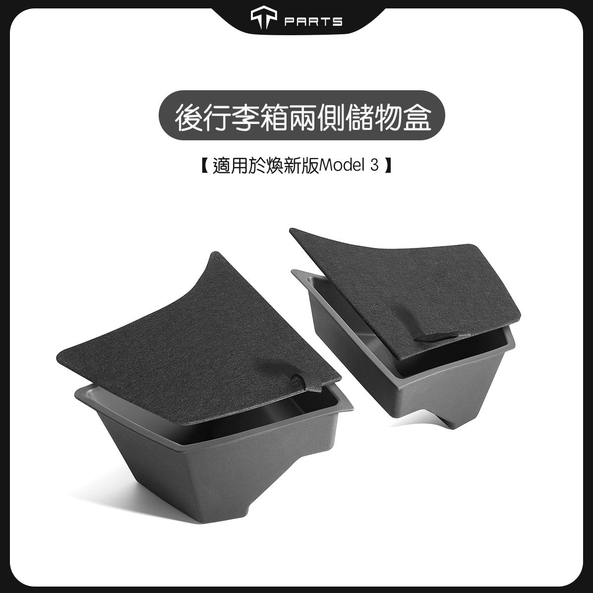TPARTS Model 3 Highland Boot Side Storage Boxes with Lids (Left & Right)