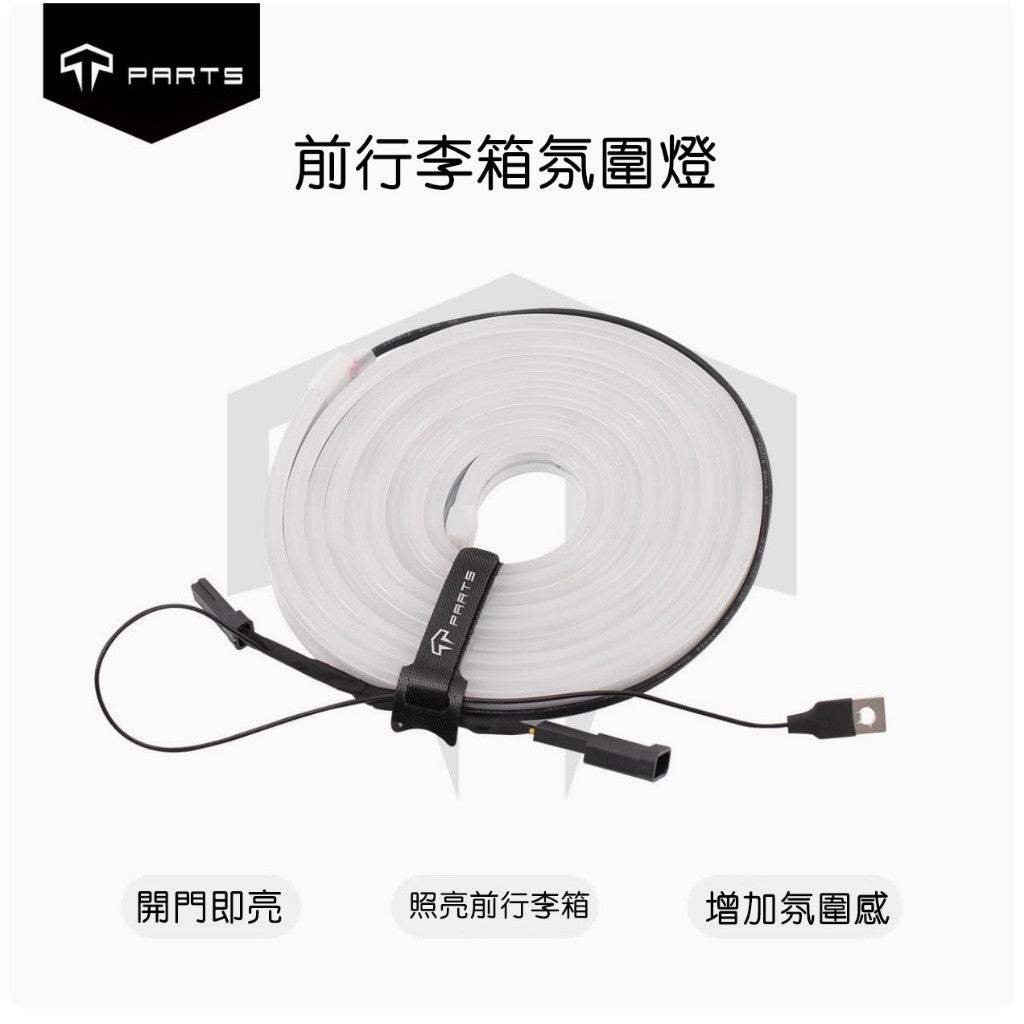 TPARTS Smart Sensor Front & Rear Boot Dual-Colour Ambient Lighting for Model Y 2021–2024 / Juniper Model Y Built Before November 2025