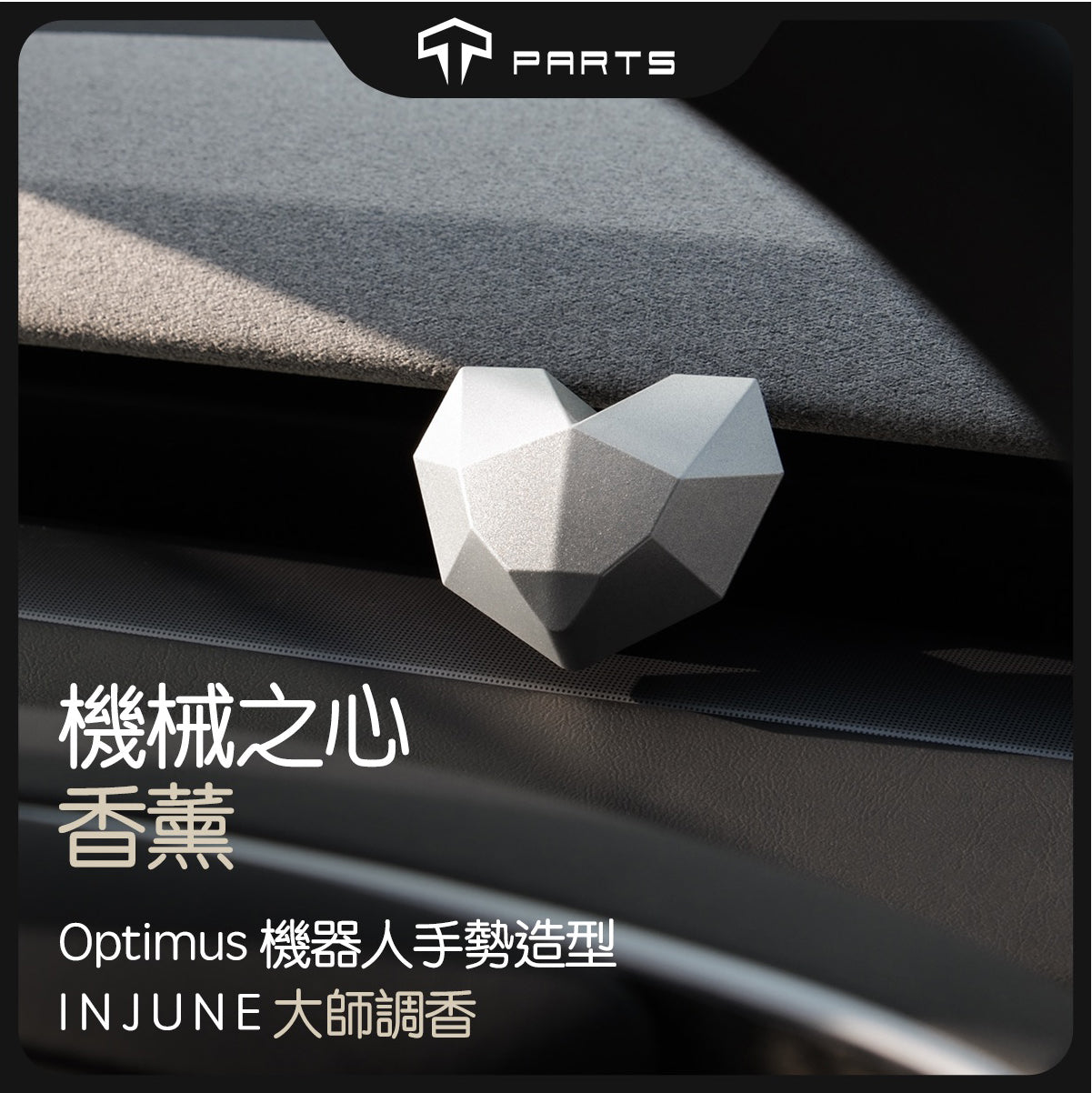 TPARTS Universal Car Air Freshener – Mechanical Heart Vent Diffuser for Tesla & All Vehicles