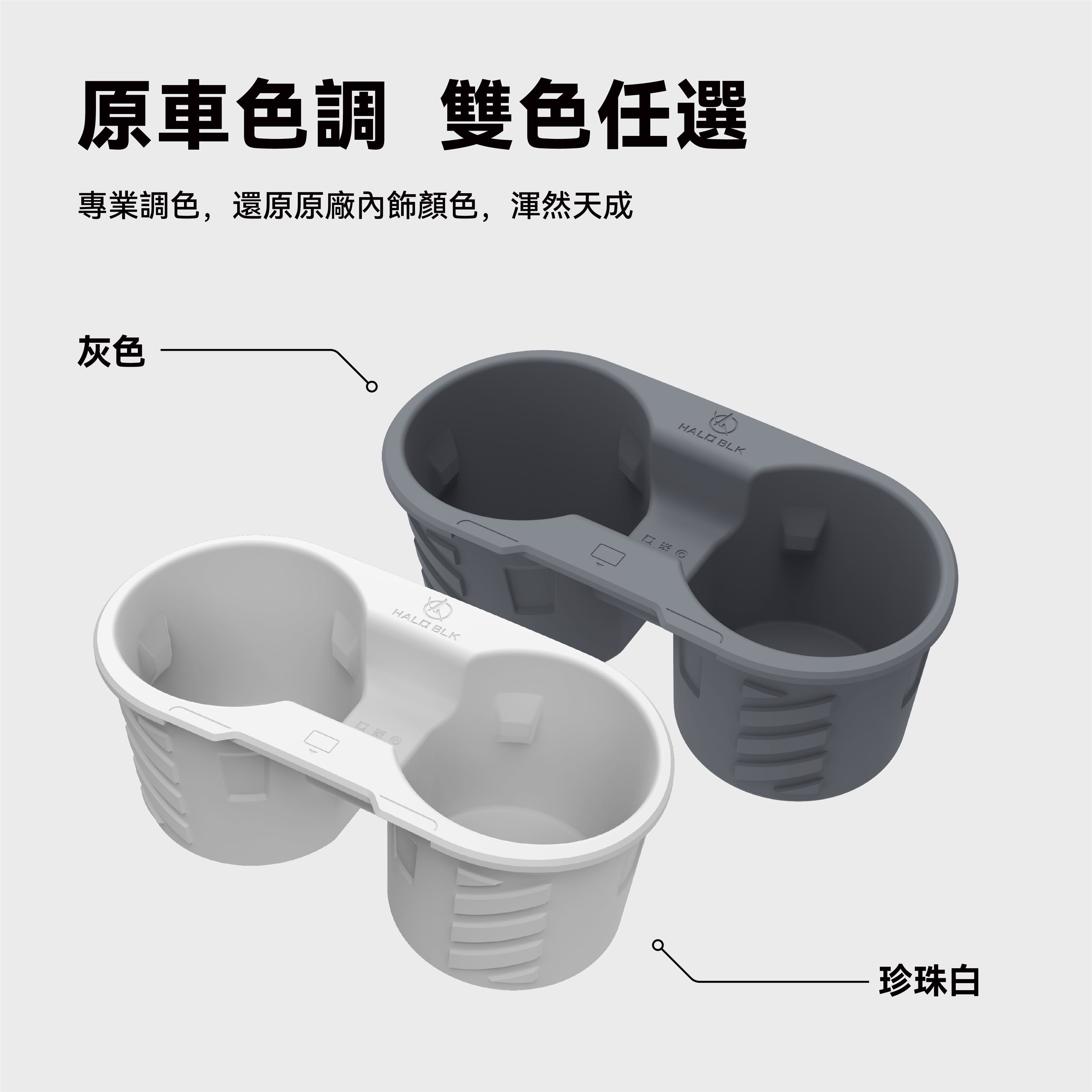 【Clearance – No Restock Once Sold】HaloBLk Centre Console Cup Holder for Model 3 / Model Y