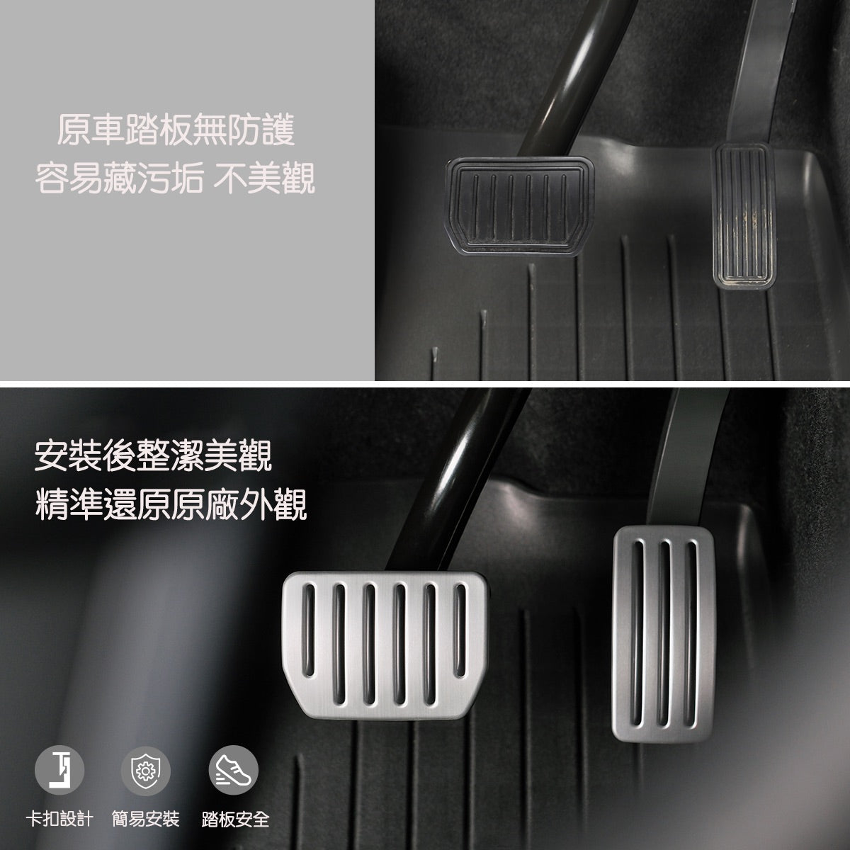 TPARTS Model 3/Y/Highland/Juniper Second-Generation Aluminium Alloy High-Performance Pedals (Clip-On)