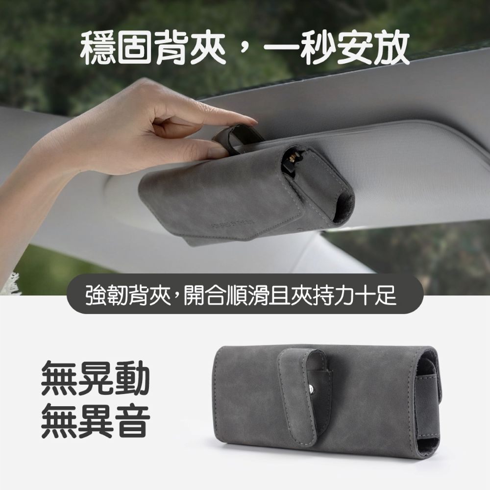 TPARTS Universal Car Sunglasses Holder – Suede Visor Clip