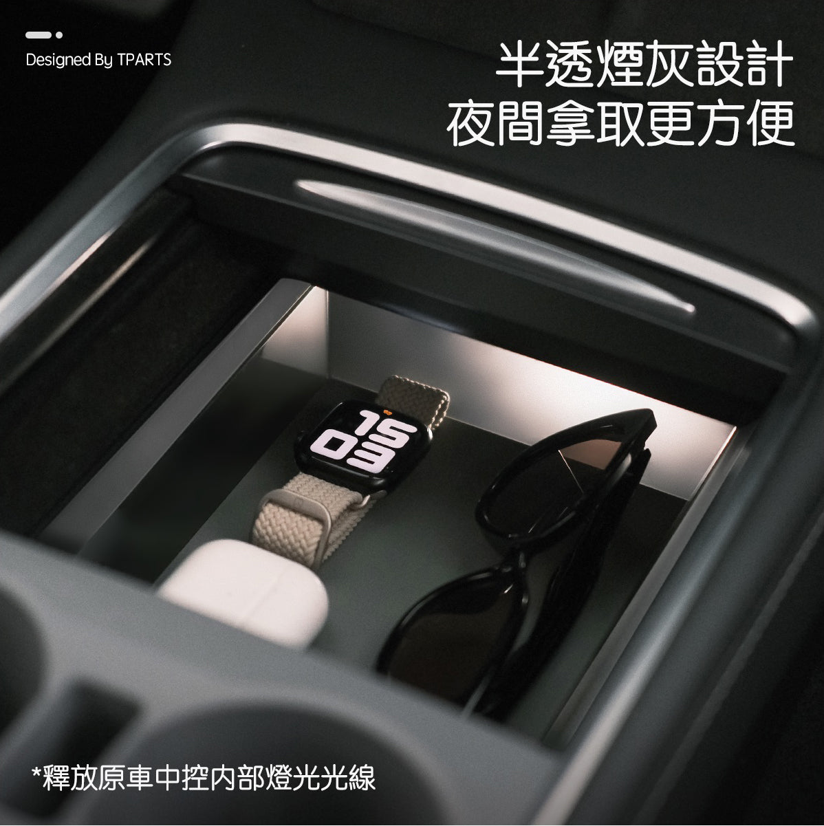 TPARTS Model 3/Y Centre Console Smoked Semi-Transparent Storage Box