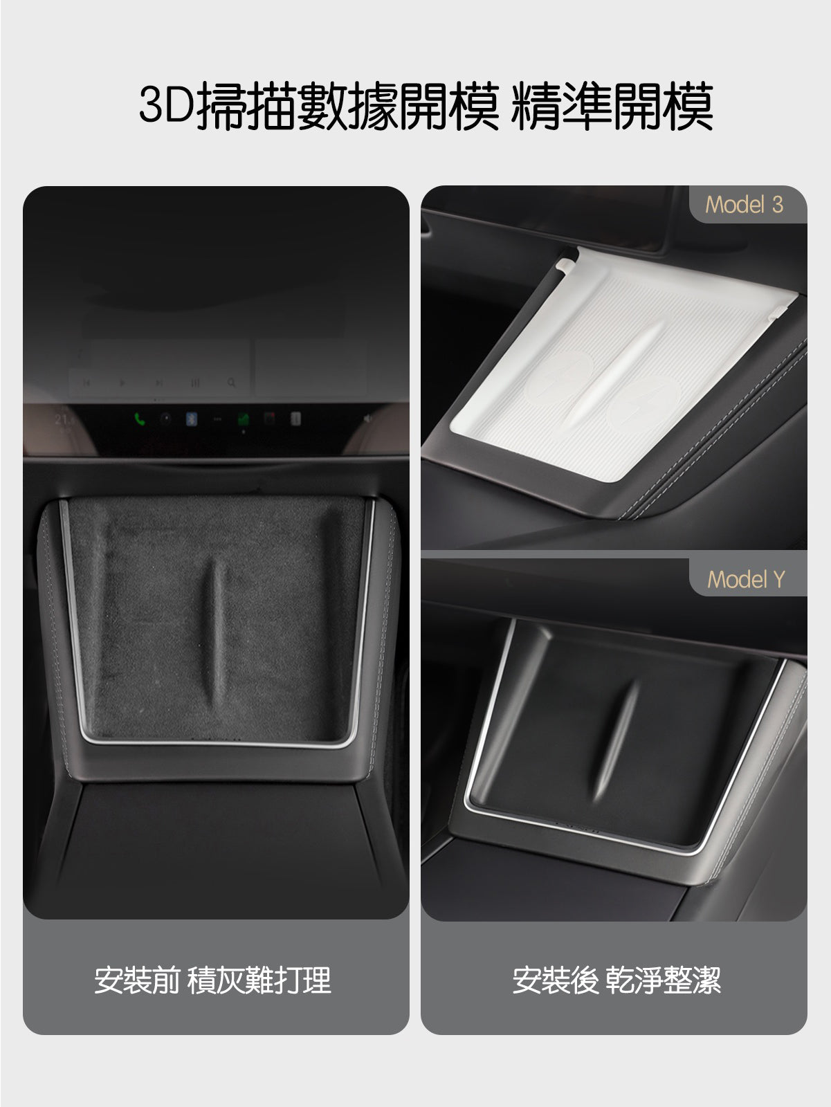 TPARTS Model Y Juniper Centre Console Silicone Charging Pad Dust Cover – Black
