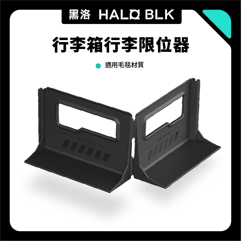 HaloBLk Boot Organiser Divider – All Models