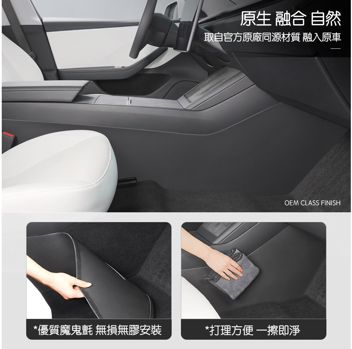TPARTS Model Y / Highland 3 Centre Console Side Kick Guards