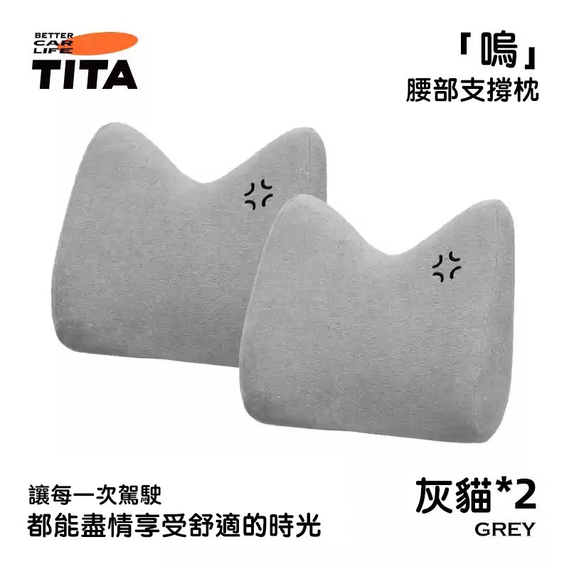 TITA Woo – Lumbar Support Cushion for Tesla & All Vehicle Models