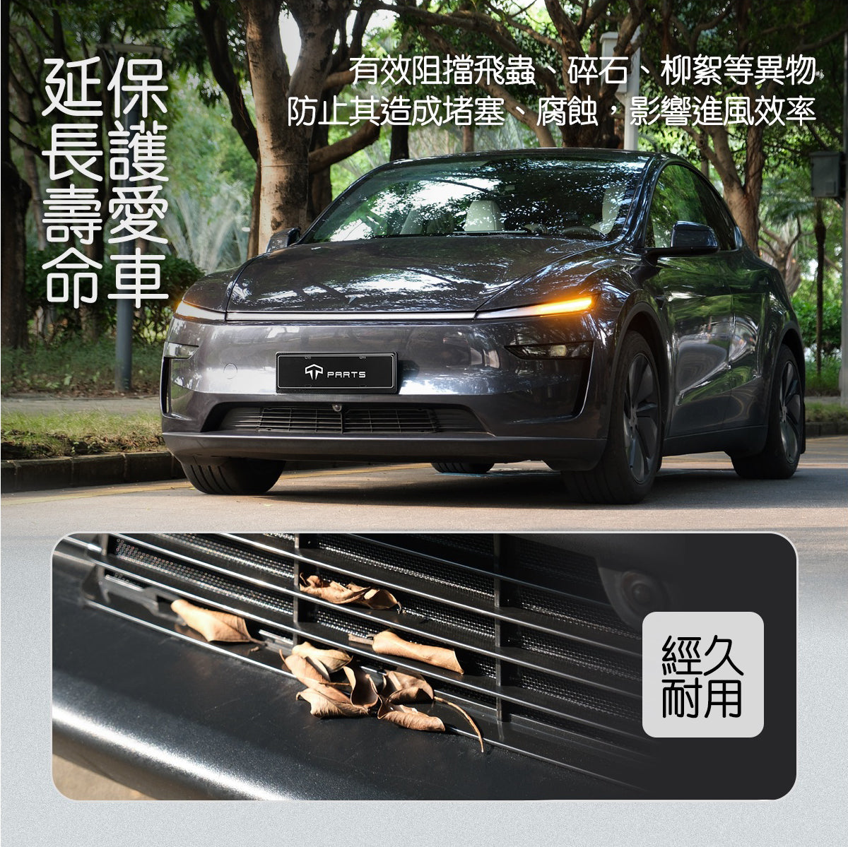 TPARTS Model Y Juniper Front Bumper Lower Split Removable Bug Mesh Grille