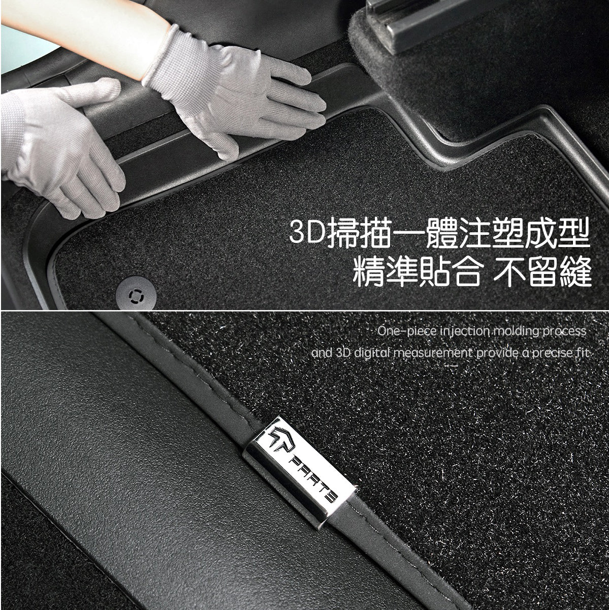TPARTS Model Y Dual-Layer All-Weather Floor Mats