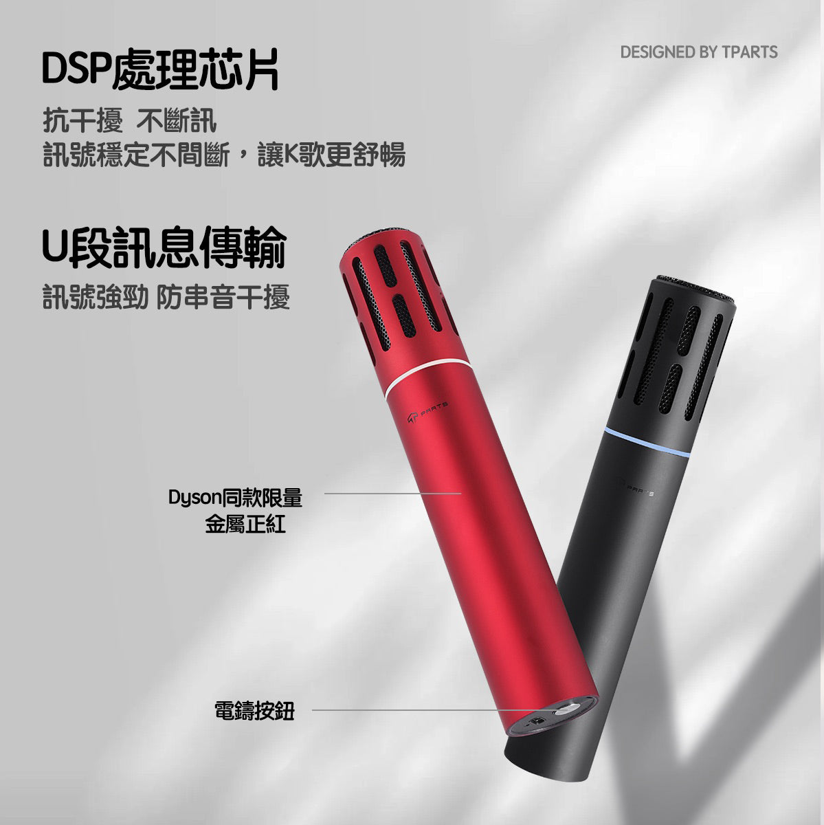 TPARTS Karaoke Wireless Microphone for Tesla (All Models)