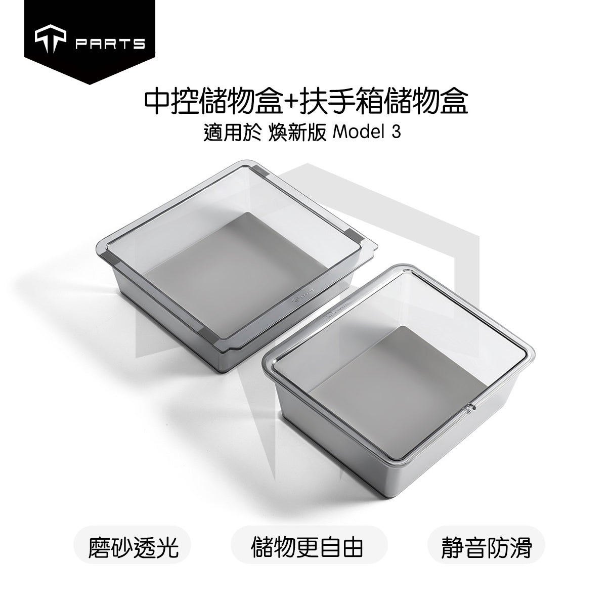 TPARTS Highland Model 3 / Juniper Model Y Centre Console Smoked Transparent Storage Box Set
