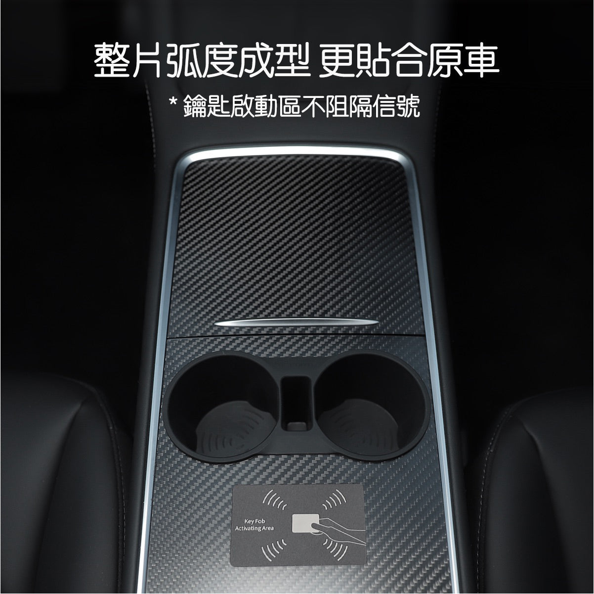 TPARTS Model 3/Y/Highland/Juniper Real Carbon Fibre Centre Console Cover – Matte
