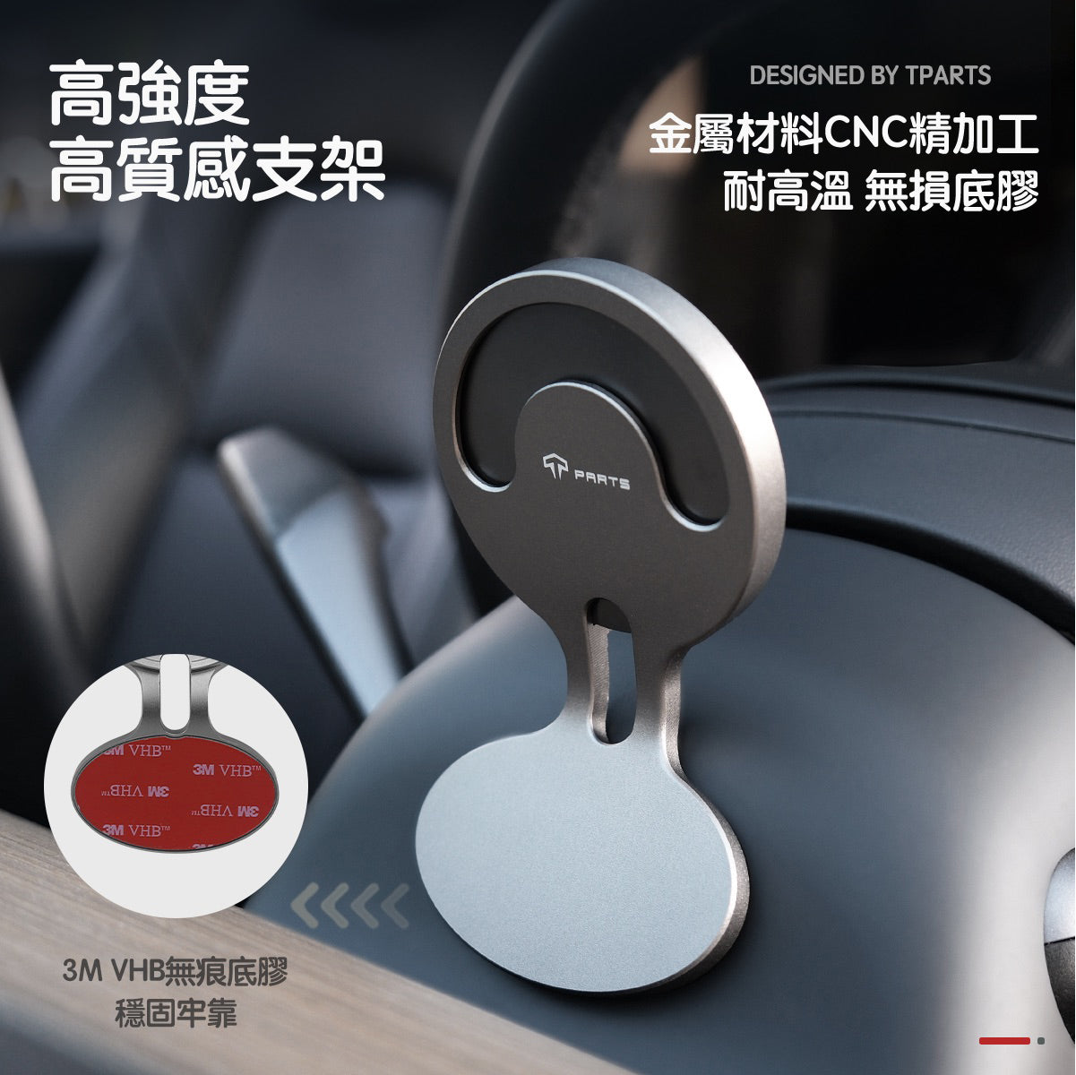 TPARTS Model 3/Y Steering Wheel Phone Mount