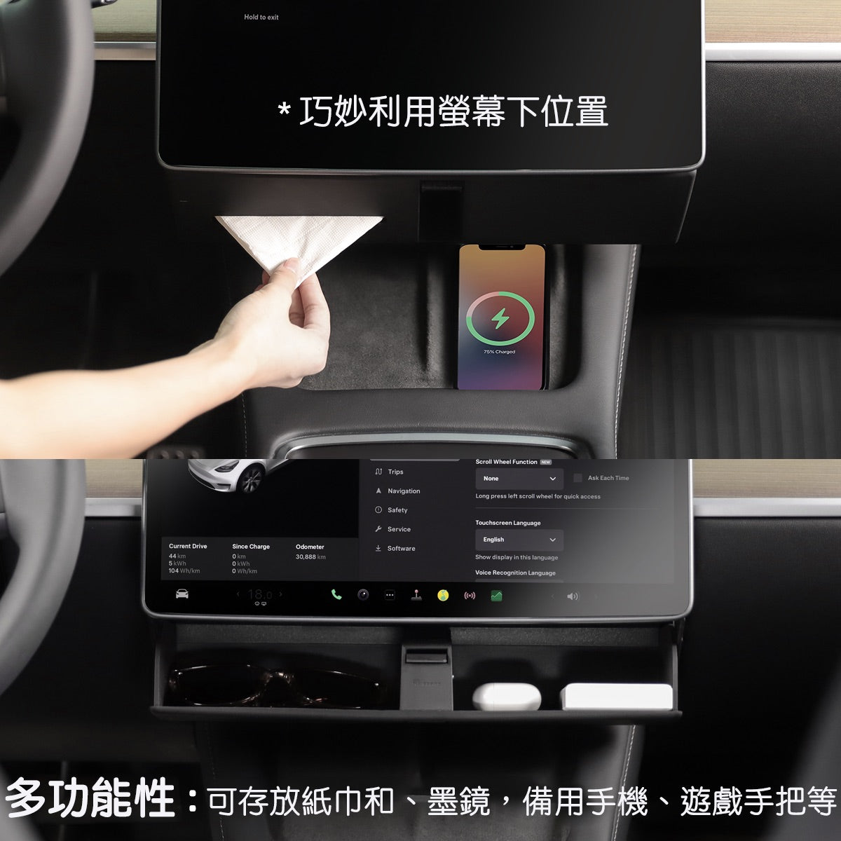 TPARTS Model 3/Y Hidden Under-Screen Storage Box