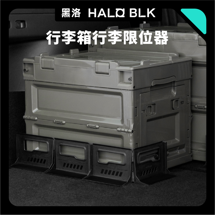 HaloBLk Boot Organiser Divider – All Models