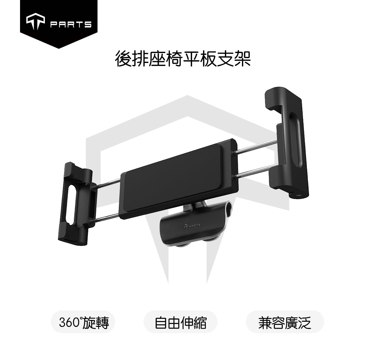 TPARTS Rear Seat Phone & Tablet Holder – All Models
