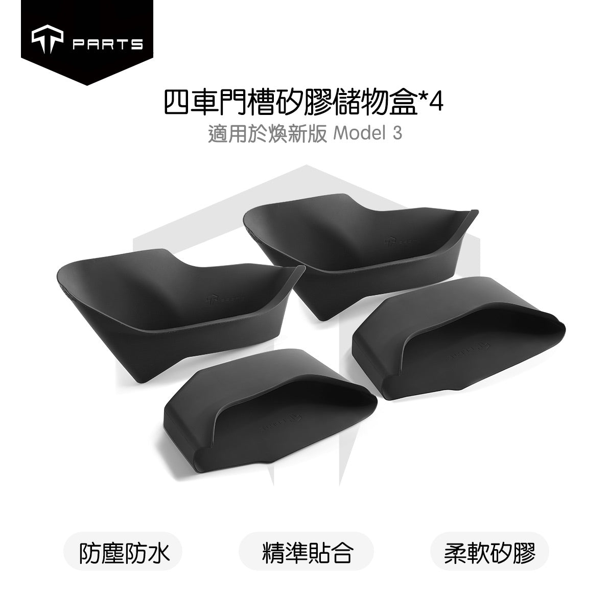 TPARTS Highland Model 3/Y Silicone Door Pocket Storage Boxes – Set of 4