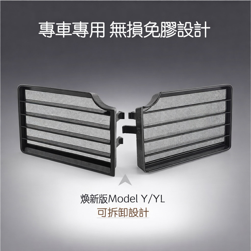 TPARTS Model Y Juniper Front Bumper Lower Split Removable Bug Mesh Grille