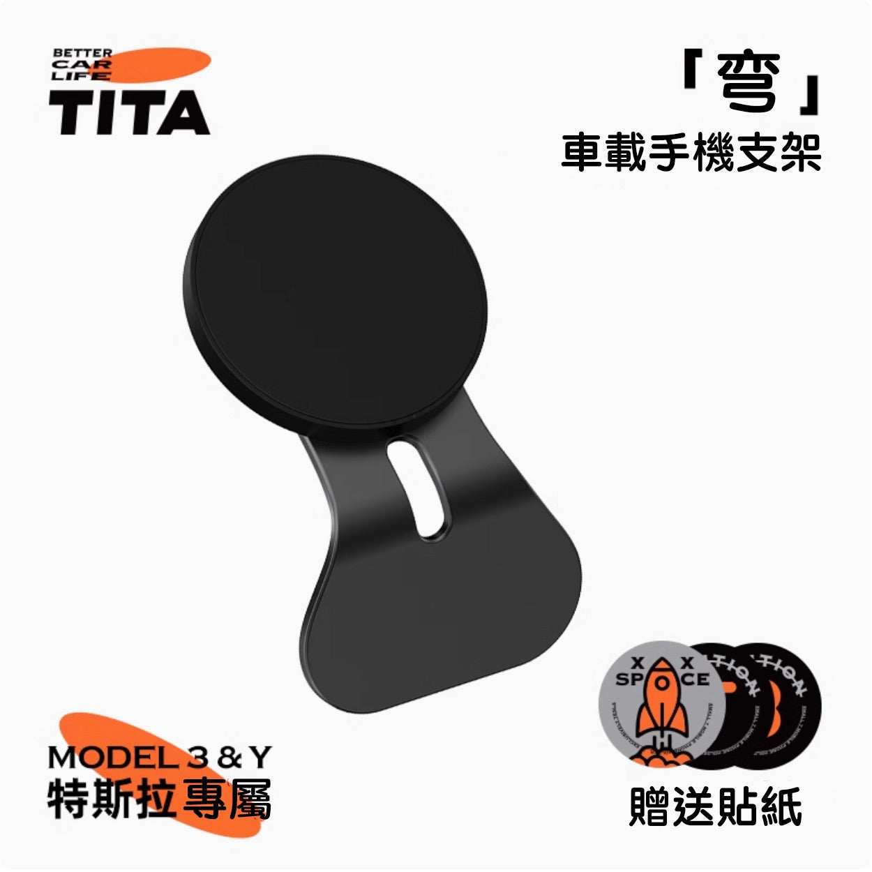 TITA Curve – Model 3/Y Steering Wheel Phone Mount