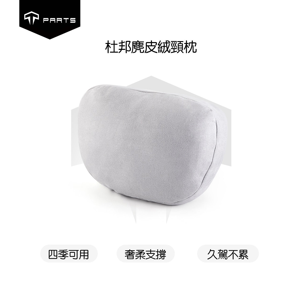 TPARTS Universal Fit Upgraded DuPont Suede Headrest Pillow