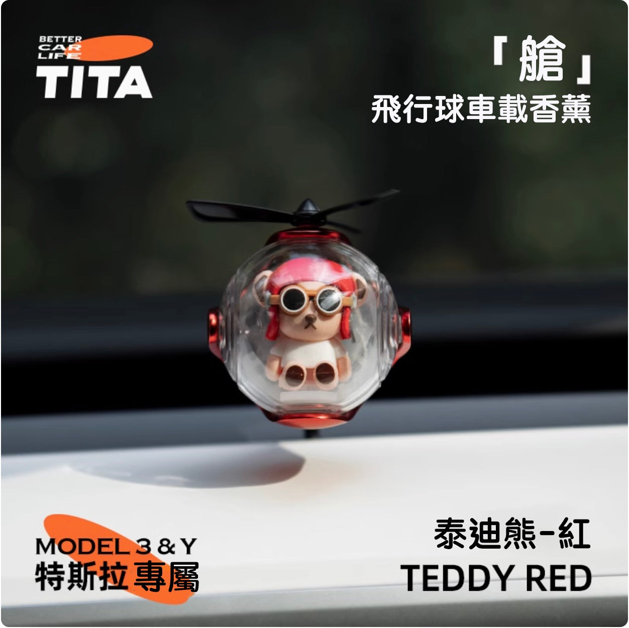 TITA Pod – Model 3/Y Car Vent Air Freshener / Replacement Refill Pack
