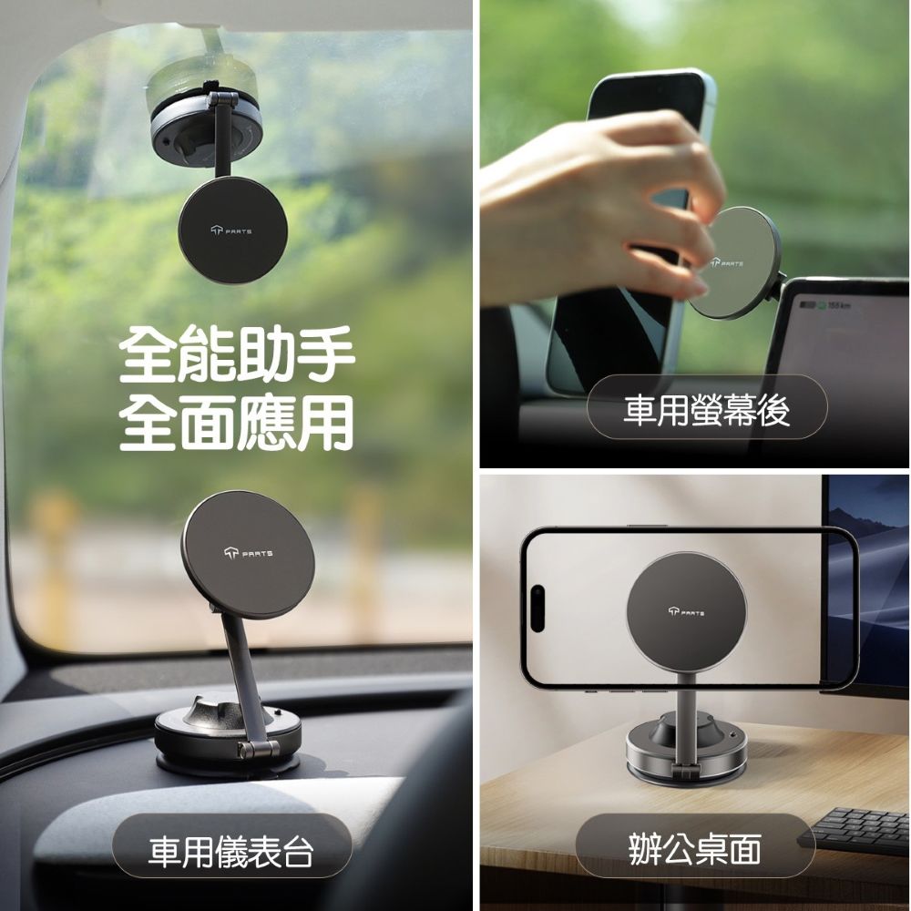 TPARTS Universal All-Model Vacuum Magnetic Phone Mount