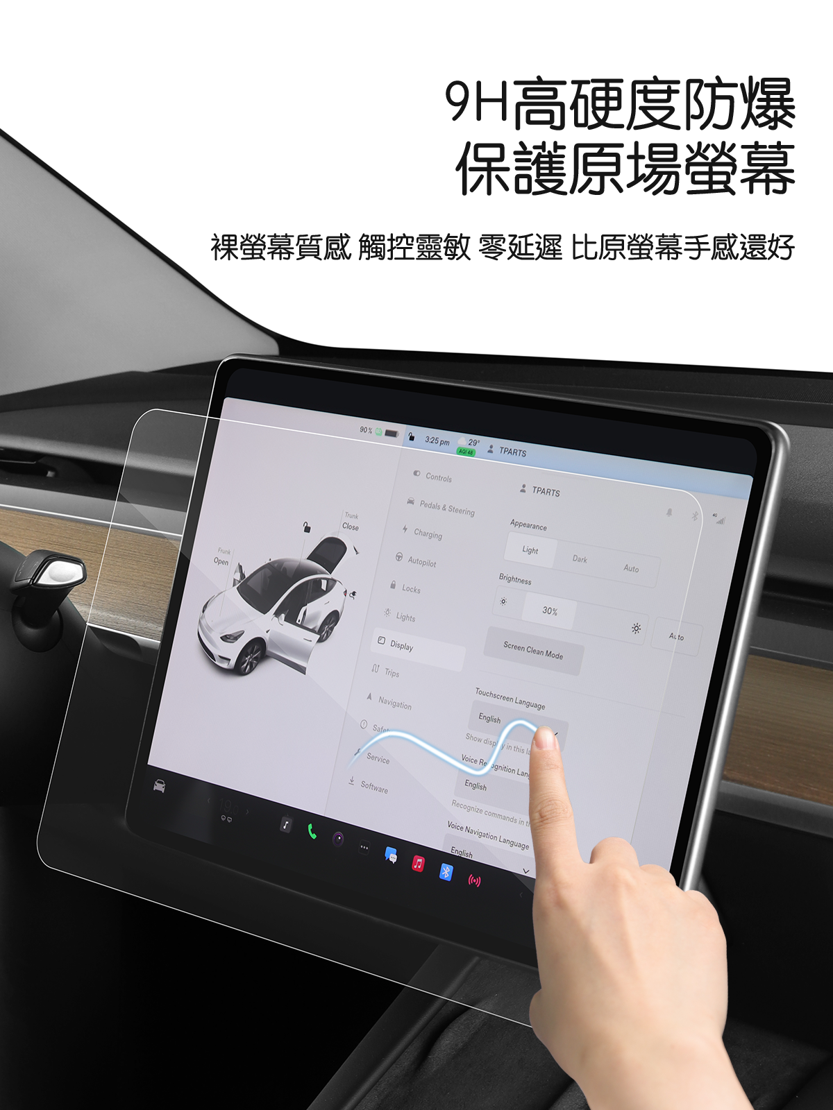 TPARTS Model 3 2018–2023 / Model Y 2021–2024 Centre Screen Protector