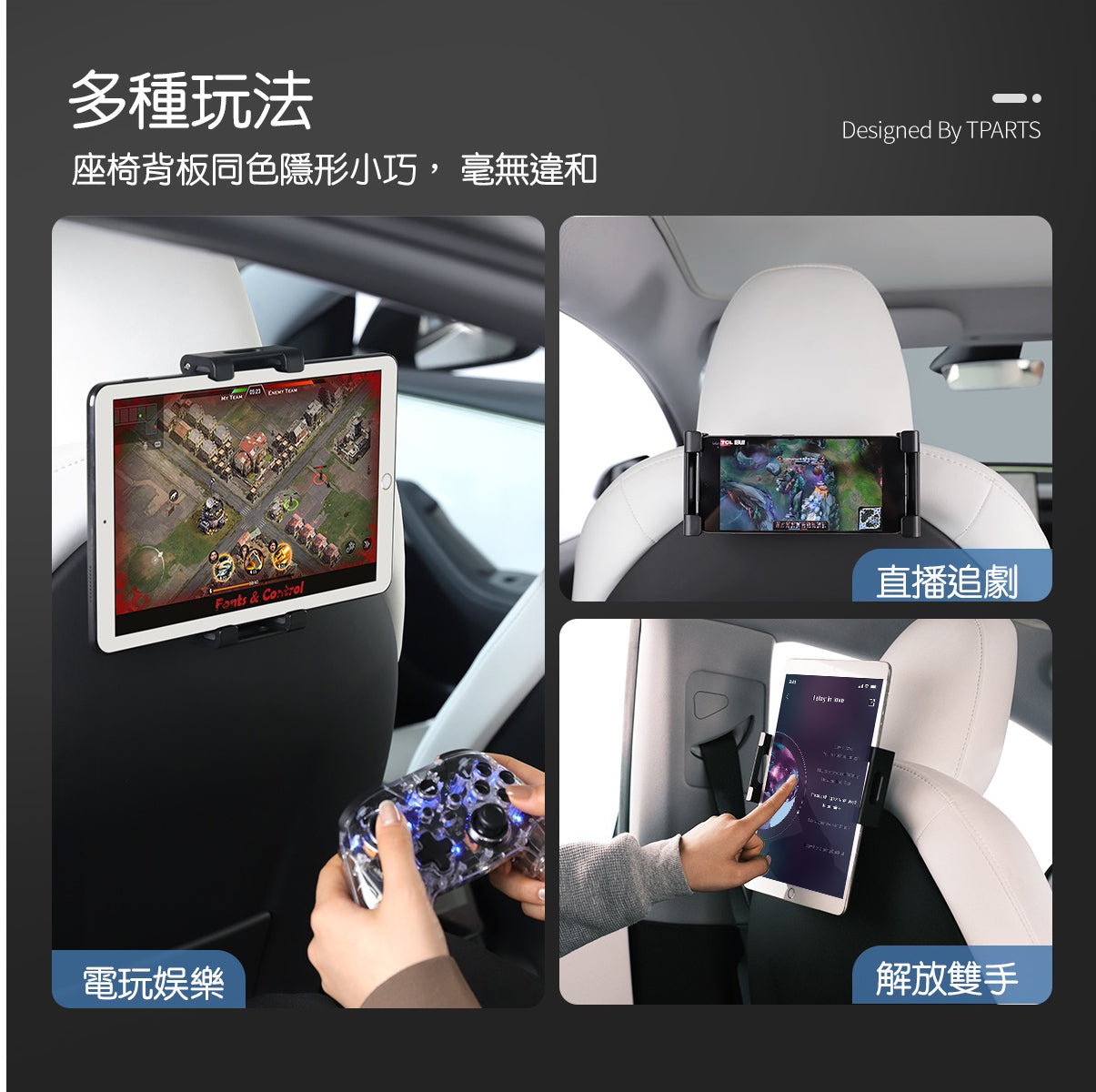 TPARTS Rear Seat Phone & Tablet Holder – All Models